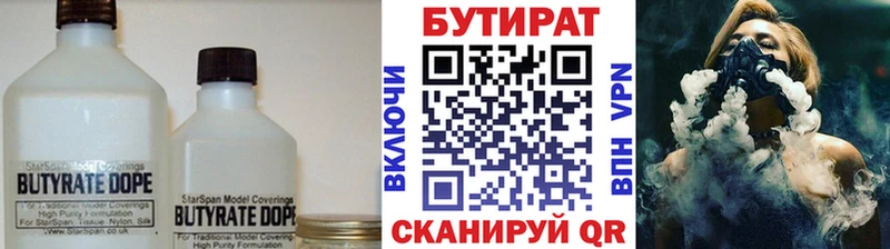 маркетплейс телеграм  Бобров  БУТИРАТ Butirat 